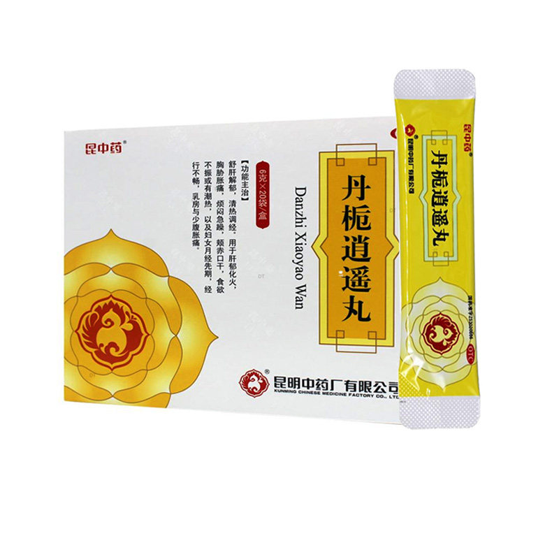 正品昆中药丹栀逍遥丸20袋丹桅逍瑶丸妇女乳房胀痛