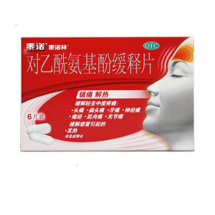 盐酸维拉帕米缓释片