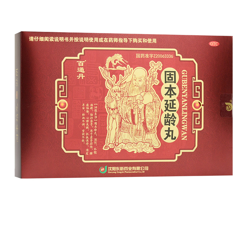 3g*6袋补髓填精廷铃丸廷玲丸延龄方延龄固本丸