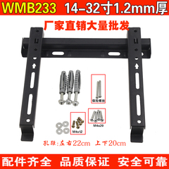 特价14-32寸液晶电视机挂架支架通用TCLWMB233挂架万能壁挂架