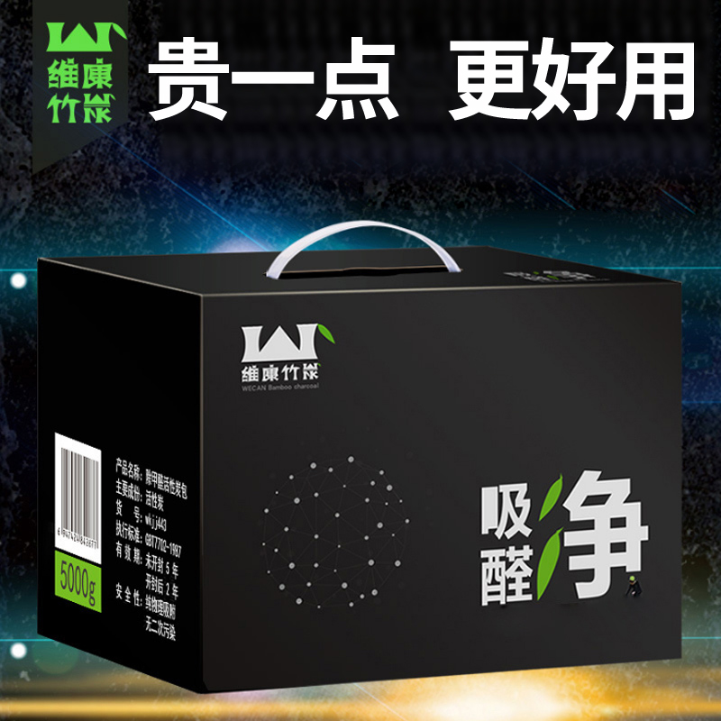 Wellcome charcoal A new house Renovation Carbon package Car In addition to taste household Roomin the Home Daily , Home health supplies , Charcoal bag/Charcoal Box/Activated Carbon category - from Buy2taobao.com to provide professional Taobao agent buy service