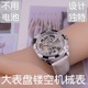 2025新概念文艺森女系自动机械手表女学生大表盘复古镂空个性防水