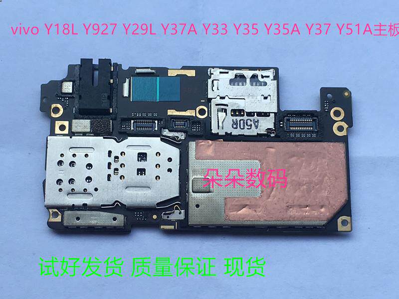 步步高vivox7x7plusy69ay75y79原装主板手机零部件