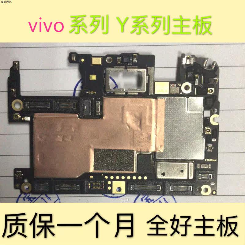 vivo s1 pro y67 y66 i a y66 l z3x z5 x z1i z3i y3 z1 z3 主板