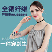Youjia radiation protection clothing maternity clothing authentic pregnancy female belly pocket clothes four seasons office workers invisible computer
