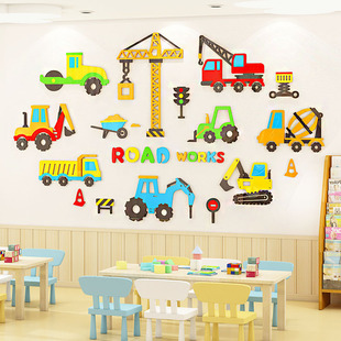 儿童房间布置3d立体墙贴男孩卧室挖掘机玩具贴纸画幼儿园墙面装饰