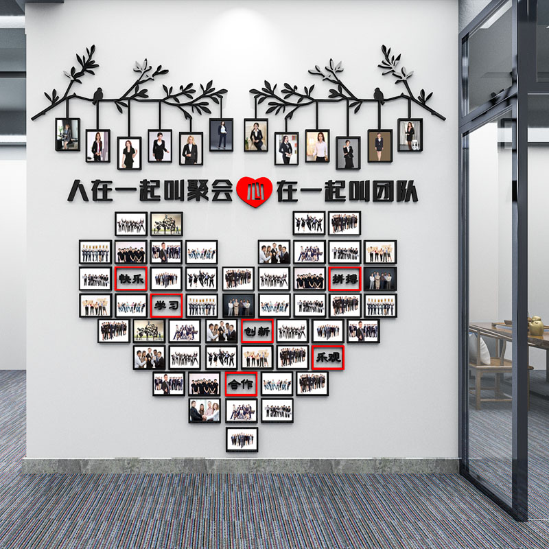 公司团队文化墙布置装饰企业办公室员工风采照片荣誉榜3d立体墙贴