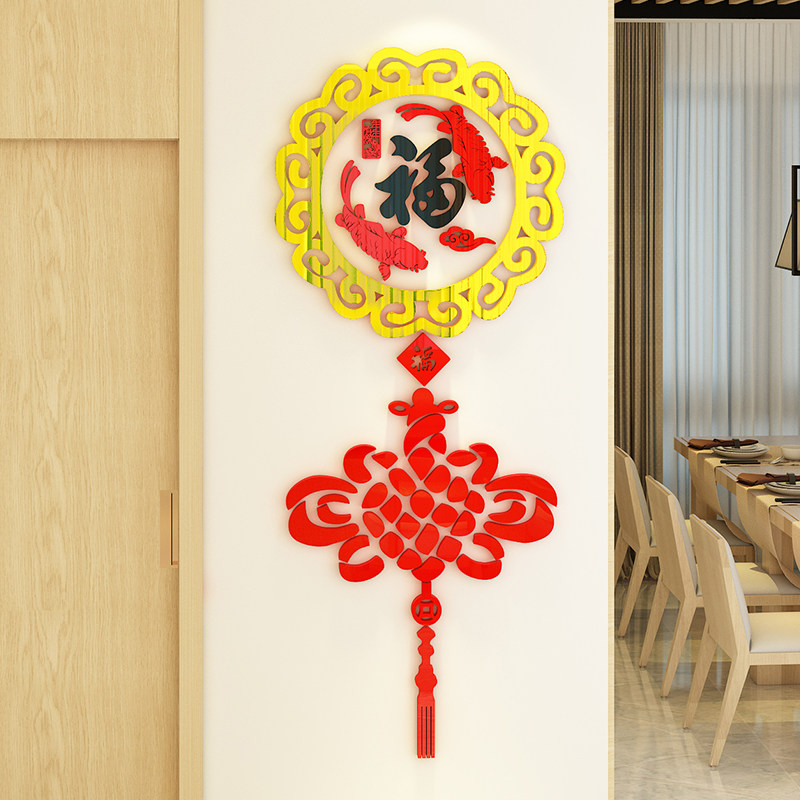 福字3d立体亚克力墙贴画玄关餐厅房间电视背景墙面中国风装饰布置