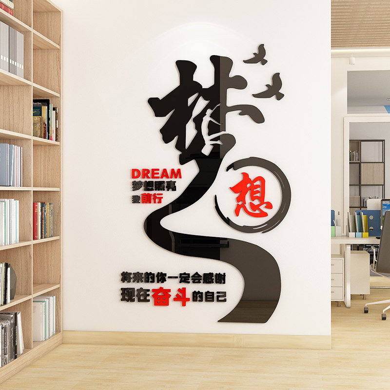 fieral旗舰店的优惠券大全—公司企业文化墙3d立体墙贴纸团队励志标语