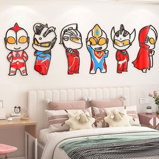 奥特曼贴纸3d立体墙贴儿童房间布置男孩卧室墙面装饰卡通床头贴画