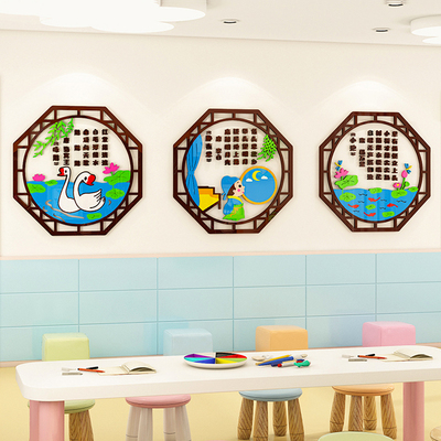 幼儿园教室墙面装饰环创主题国学文化小学班级布置古诗词贴画墙贴