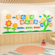 幼儿园环创环境布置主题墙贴托管班亚克力文化墙教室走廊墙面装饰