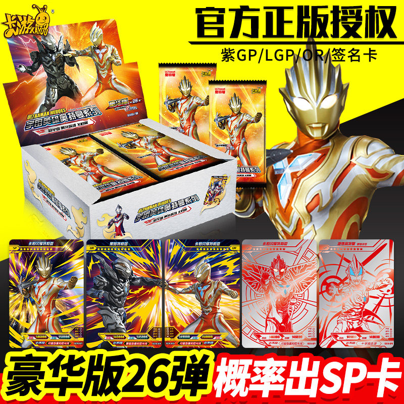 奥特曼卡片豪华版第27弹一盒永恒闪耀特利迦红gp满星金卡26六一礼