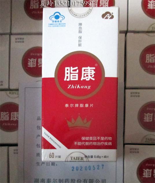 泰尔脂康片60片包装,泰尔牌脂康片 最新日期