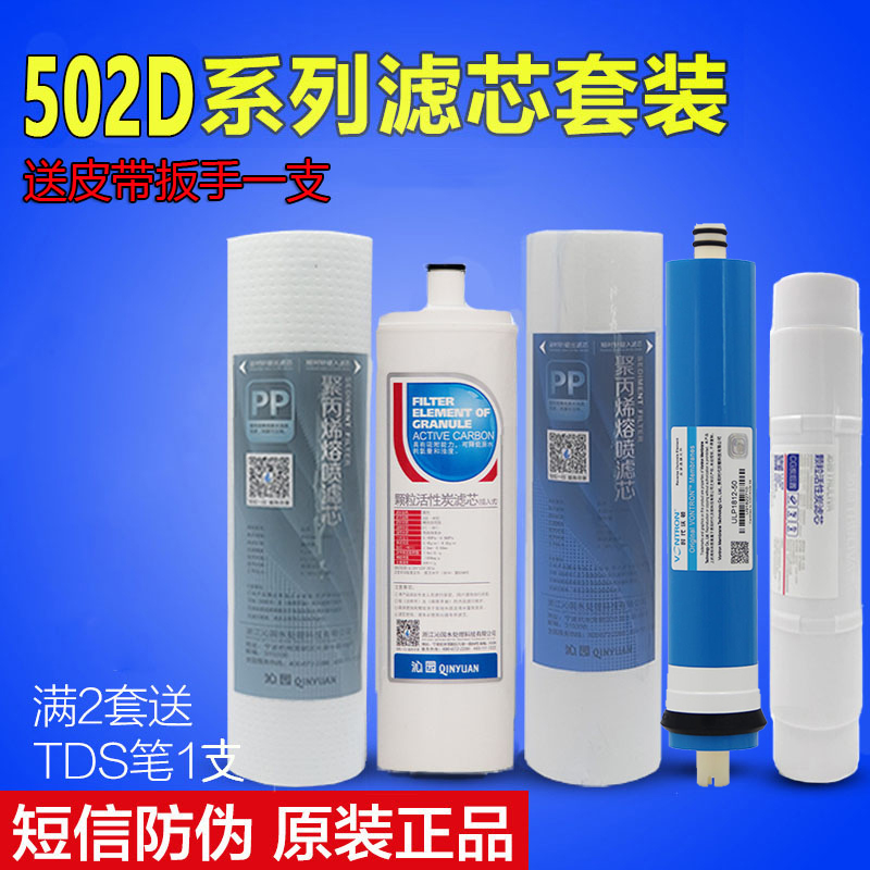 正品沁园净水器滤芯RL-403A/C/ 504A/D/C QR-RL-502D全套9寸PP棉