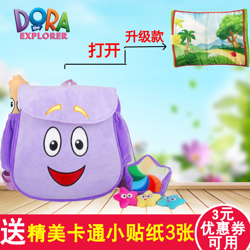 正版爱探险的朵拉书包 朵拉玩具幼儿园卡通书包 朵拉背包dora双肩