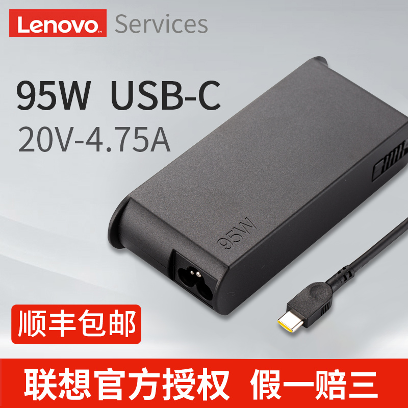 联想原装电源适配器95wthinkpady740sy9000xt470st480sx1笔记本充电器