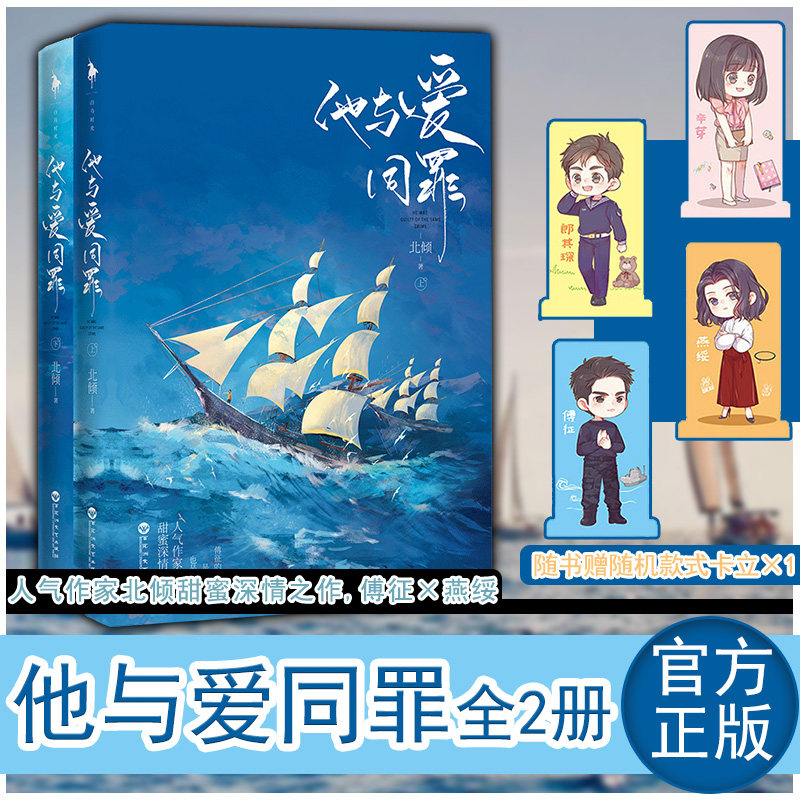 傅征的征途,是大海,也是燕绥