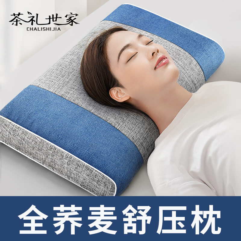 荞麦枕头护颈椎助睡眠高荞麦皮全茶叶