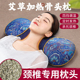 艾草颈椎枕头助睡眠电加热敷纯艾绒脊椎睡觉专用护颈椎反弓圆劲椎