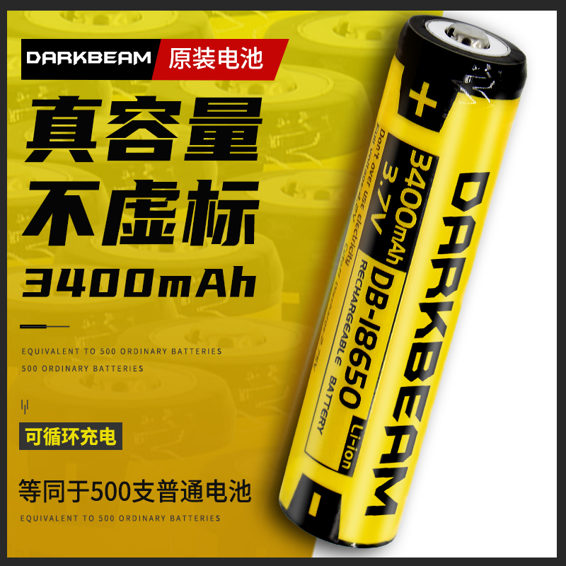 DARKBEAM18650锂电池3.7V可充电大容量充电器风扇强光手电筒头灯