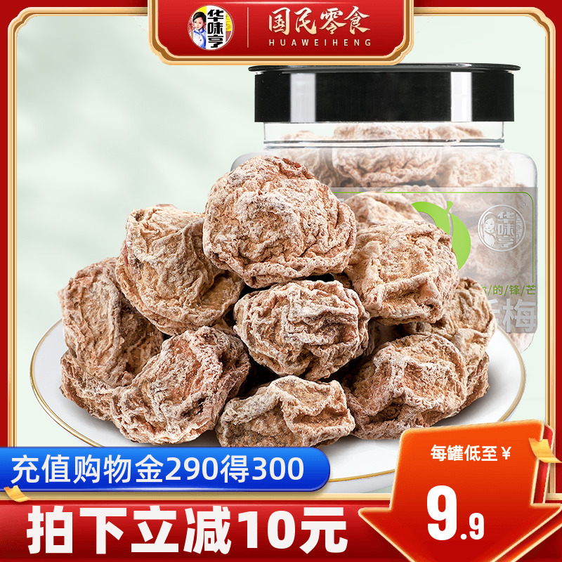 【华味亨_正宗话梅108g】咸酸话