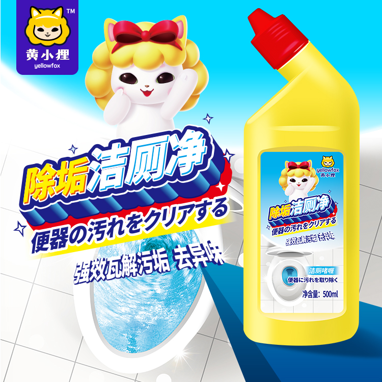 黄小狸洁厕灵宝凝胶洗厕所除臭除垢尿垢卫生间去污马桶清洁剂家用在类目 洗护清洁剂/卫生巾/纸/香薰, 家庭环境清洁剂, 马桶清洁剂/洁厕剂中 - 来自Buy2taobao.com提供专业的淘宝代购服务
