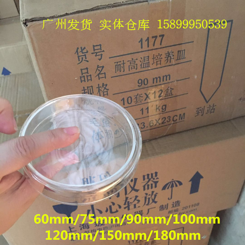 玻璃培养皿 耐高温 60mm,75mm90mm100mm透明玻璃 培养皿 上海五一