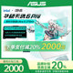 【华硕补贴20%】华硕天选6 Pro 酷睿版14代i7 5060学生笔记本电脑