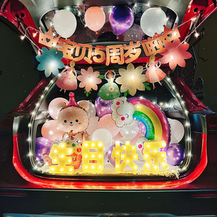 轿车后备箱生日惊喜布置女孩男孩汽车车尾箱气球装饰玉桂狗库洛米