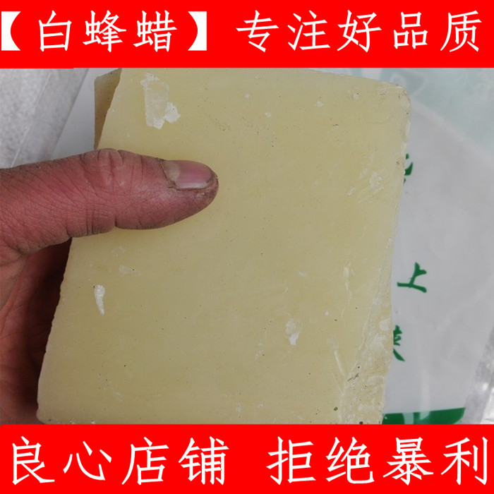 土蜂蜡 抛光家具 d 密封瓶 黄蜡蜡 500g|ruв категории традиционные питательный пища, продуктов пчеловодства, других продуктов пчеловодства - от Buy2taobao.com для оказания профессиональной услуги покупки агента Taobao