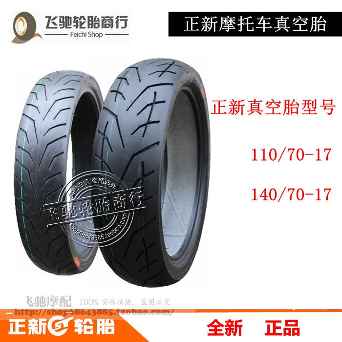 正新轮胎摩托车轮胎100/ 140/110/120/130/150-80-70-17真空胎在类目 摩托车/装备/配件, 摩托车配件, 摩托车轮胎中 - 来自Buy2taobao.com提供专业的淘宝代购服务
