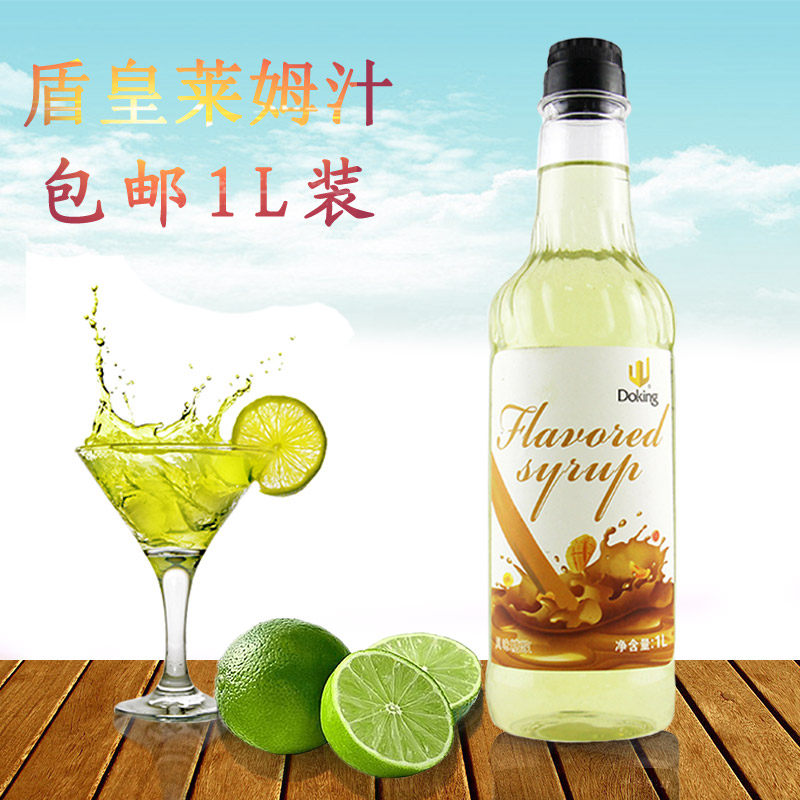 特价包邮莱姆汁1l果露香蜜夏日气泡水调味转化糖浆鸡尾酒原料盾皇