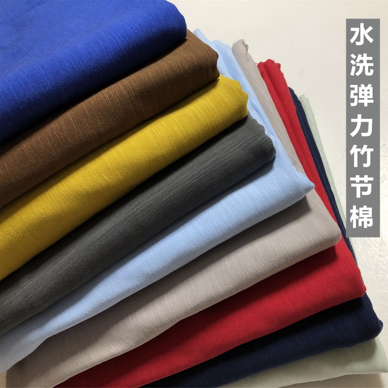 春夏针织纯棉竹节棉面料薄款水洗竹节弹力棉t恤裙子家居服布料