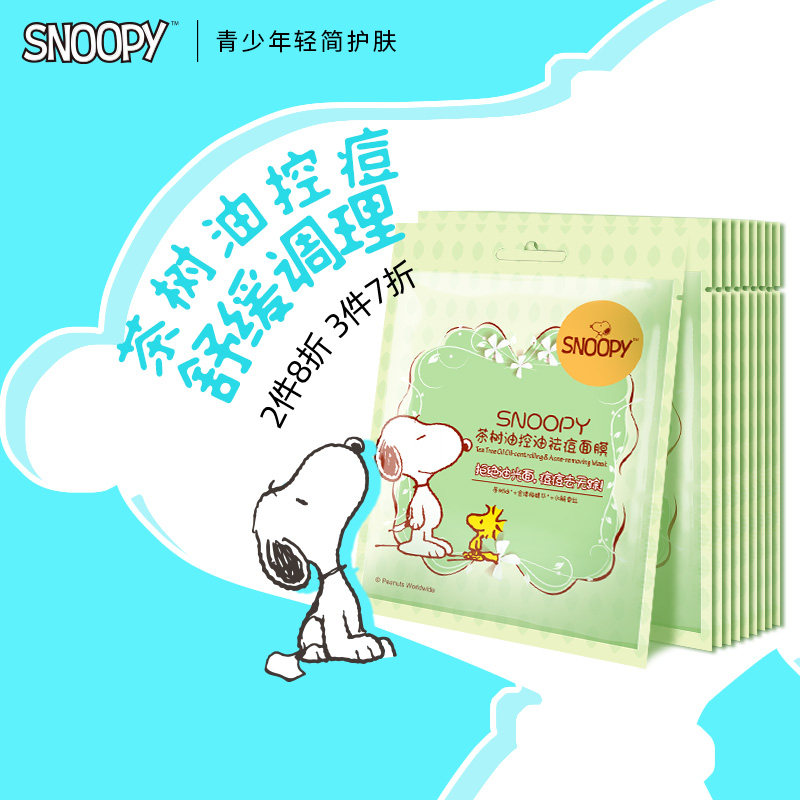 snoopy Snoopy Facial mask student Cosmetics clean Acne treatment Moisture Replenish water Skin care products suit summerin the Diapers/Care/Feeding/Push lathe , 婴童护肤, 儿童面膜 category - from Buy2taobao.com to provide professional Taobao agent buy service