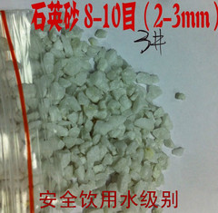 石英砂2～3mm（8-10目）天然过滤材料 饮用水过滤 石英砂井水过滤