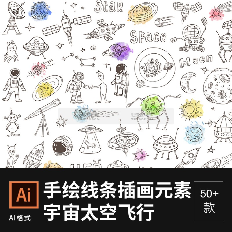 儿童手绘笔画宇宙太空飞行外星人黑白图案免扣png设计素材