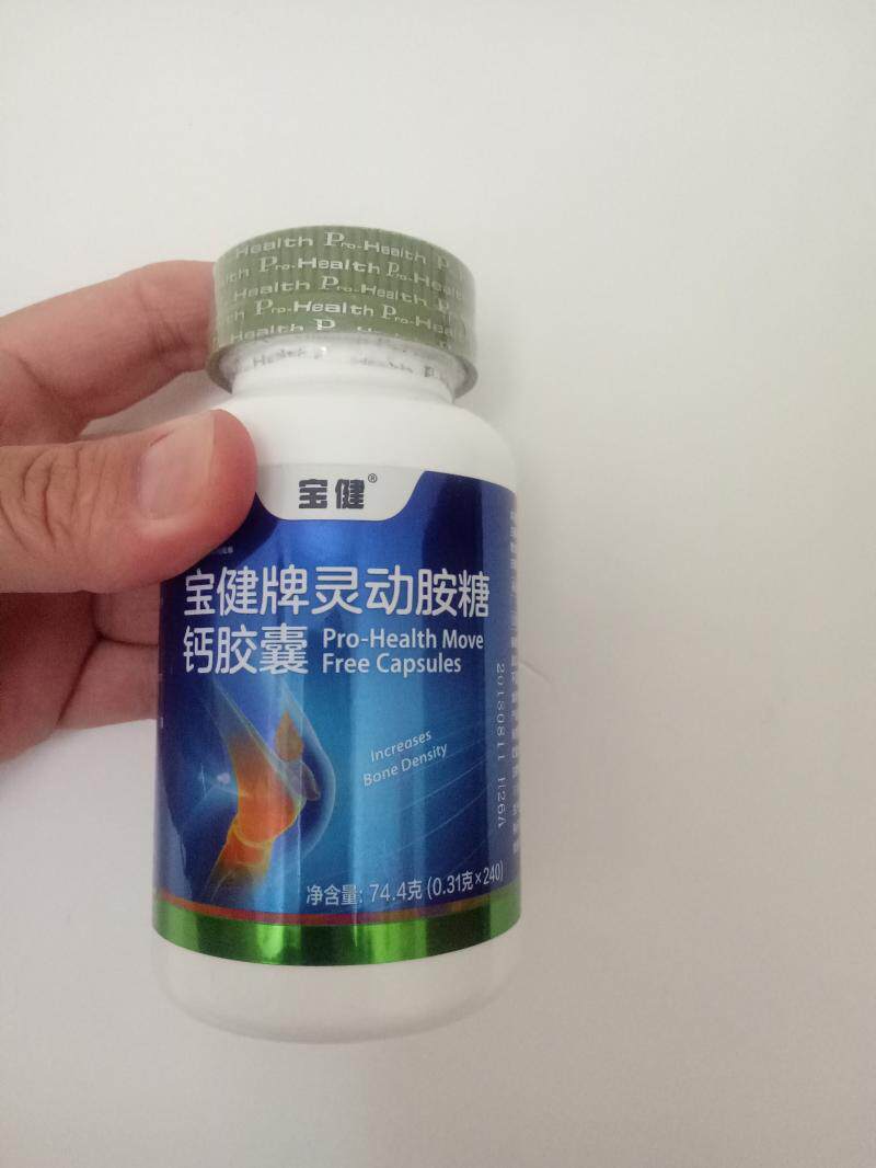 宝健牌灵动胺糖钙胶囊 氨糖高钙240粒正品包邮北京宝健灵动