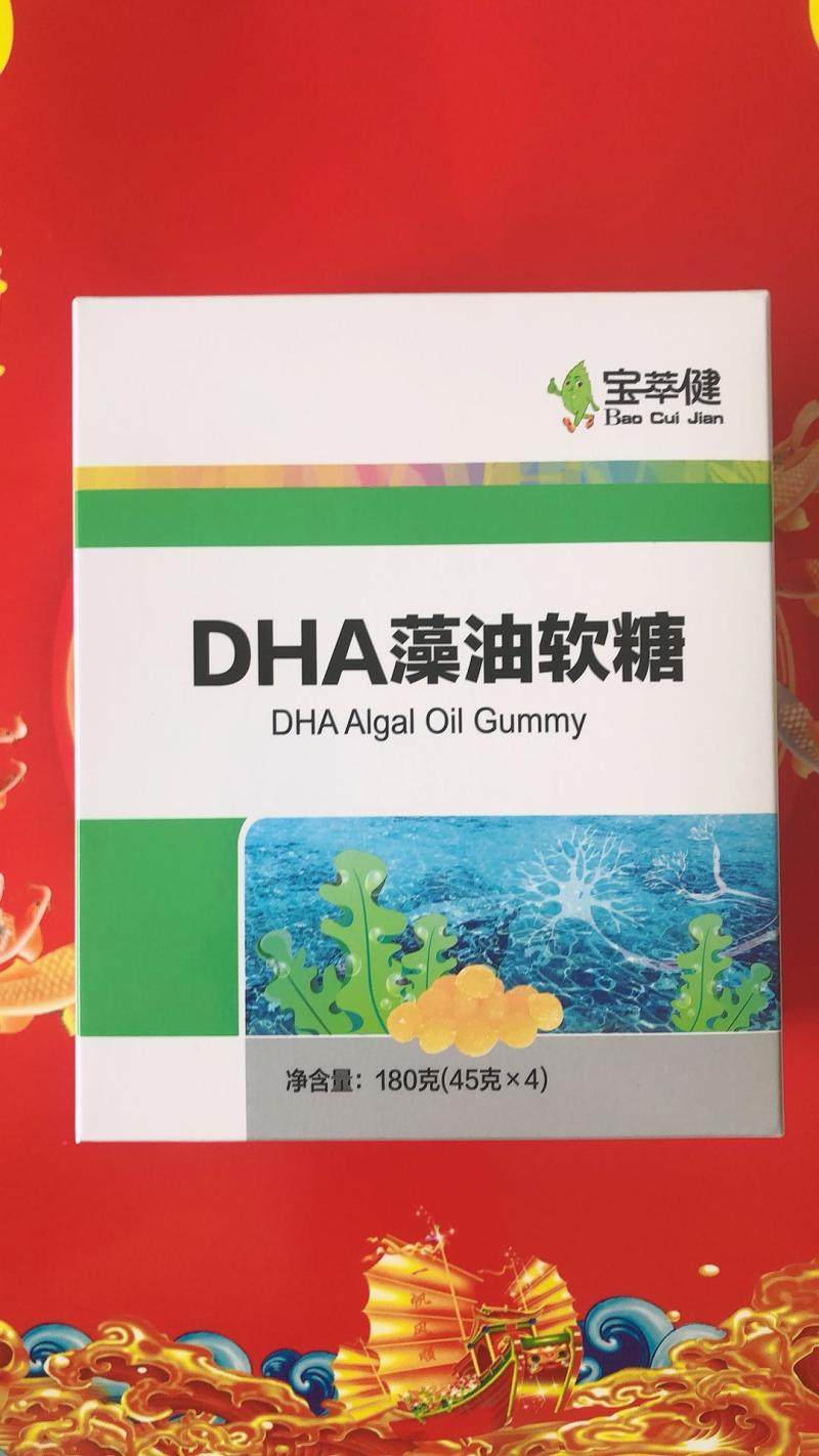 软糖包邮北京宝健牌dha藻油180克专卖正品儿童dha