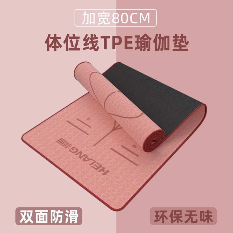 Yoga Mat tpe thickening Widen lengthen beginner Fitness Mat dance non-slip Yoga mats Mat householdin the Sports/Yoga/Fitness/Fans supplies , Yoga , Yoga Mat category - from Buy2taobao.com to provide professional Taobao agent buy service