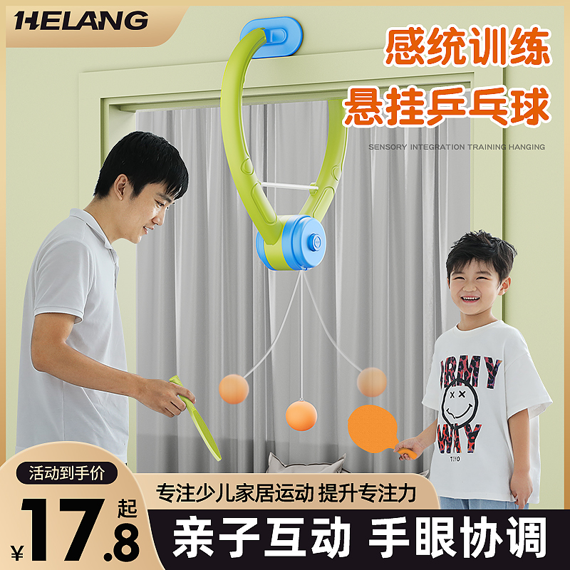 children Table Tennis Trainer Hanging indoor Parenting Suspended Correct Vision Eye Coordination Emotionality trainin the Sports/Yoga/Fitness/Fans supplies , Table tennis , Table tennis category - from Buy2taobao.com to provide professional Taobao agent buy service