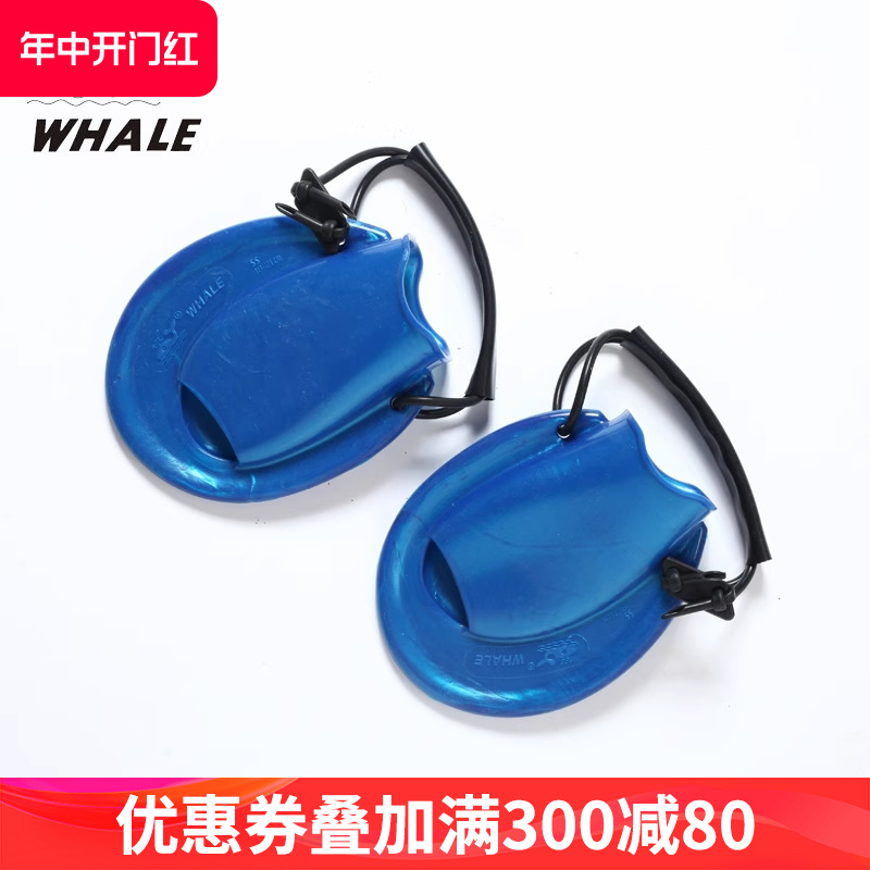 鲸鱼whale游泳训练比赛短脚蹼蛙泳专用脚蹼 加速打水训练装备蛙鞋