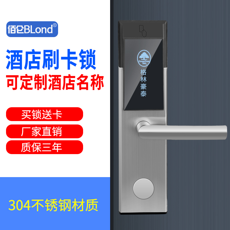 Hotel door locks hotel Card lock hotel Card lock Flats intelligence IC Card lock Electronic door locks Magnetic card Induction lockin the Basic building materials , Home Hardware , Locks , Electronic door locks category - from Buy2taobao.com to provide professional Taobao agent buy service