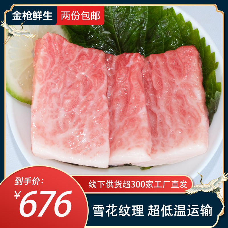 蓝旗金枪鱼大腹O-toro刺身生鱼片大脂500g新鲜鱼腩超低温生鲜料理