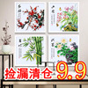 2022新款钻石画梅兰竹菊十字绣客厅水钻水晶半钻手工满钻饭厅2021 2022新款钻石画梅兰竹菊十字绣客厅水钻水晶半钻手工满钻饭厅2021