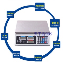 精准电子计数秤0.1g30kg称重秤计重秤工业秤电子秤台秤遥控电子称