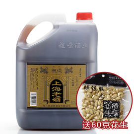 绍兴黄酒包邮花雕酒桶装越景八年陈上海老酒5L10斤每桶12度