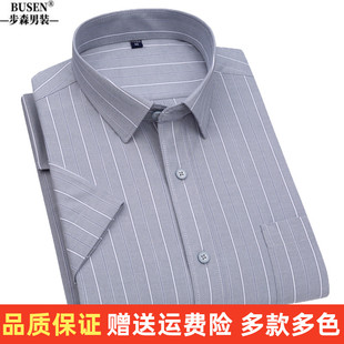 步森男士中年短袖衬衫纯棉灰色条纹透气半袖全棉商务休闲正装衬衣