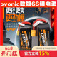 ovonic 欧牌1350 1150mAh 6S 22.2V FPV5寸穿越机竞赛150C锂电池