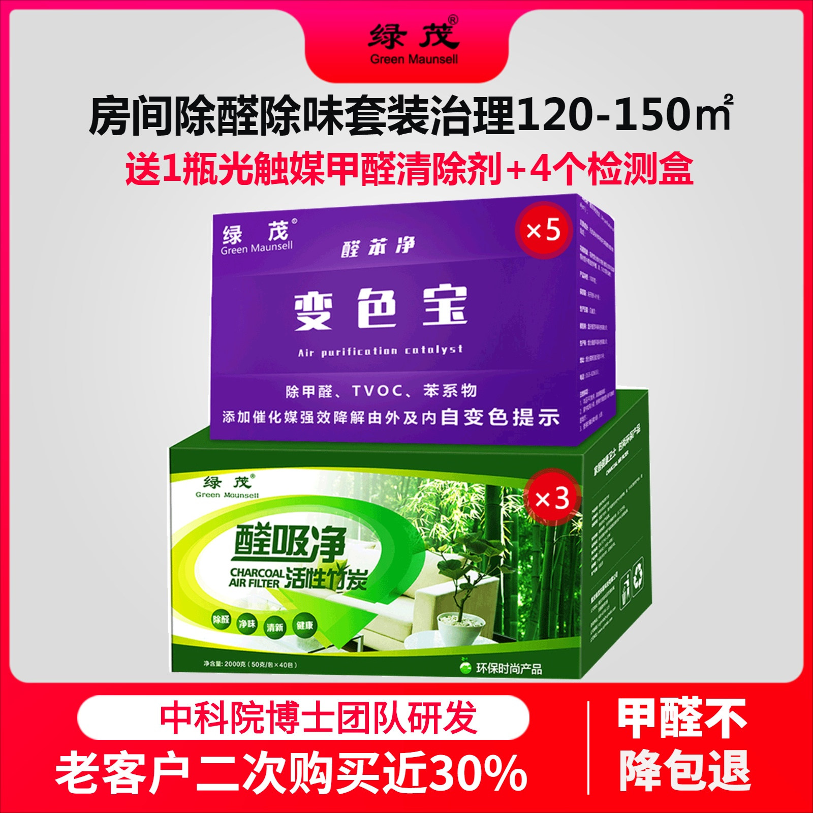 變色寶除甲醛清除劑強力型新房家用活性炭包除味竹炭包去甲醛套裝在類目 家裝主材, 環保/除味/保養, 除味系列, 活性炭/竹炭包中 - 來自Buy2taobao.com提供專業的淘寶代購服務